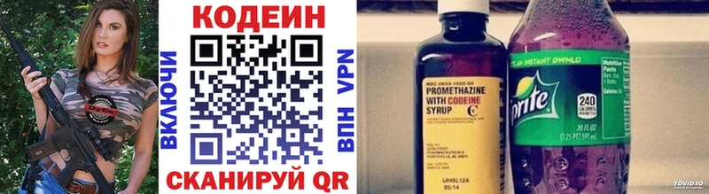 Кодеиновый сироп Lean напиток Lean (лин)  хочу   Людиново 