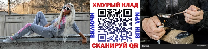 Героин белый купить сайты Людиново