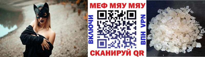 МЯУ-МЯУ мука  купить  сайты  Людиново 