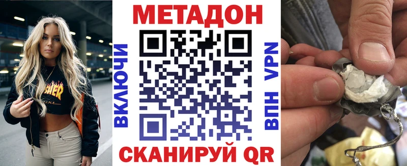 закладки  Людиново  Метадон кристалл 